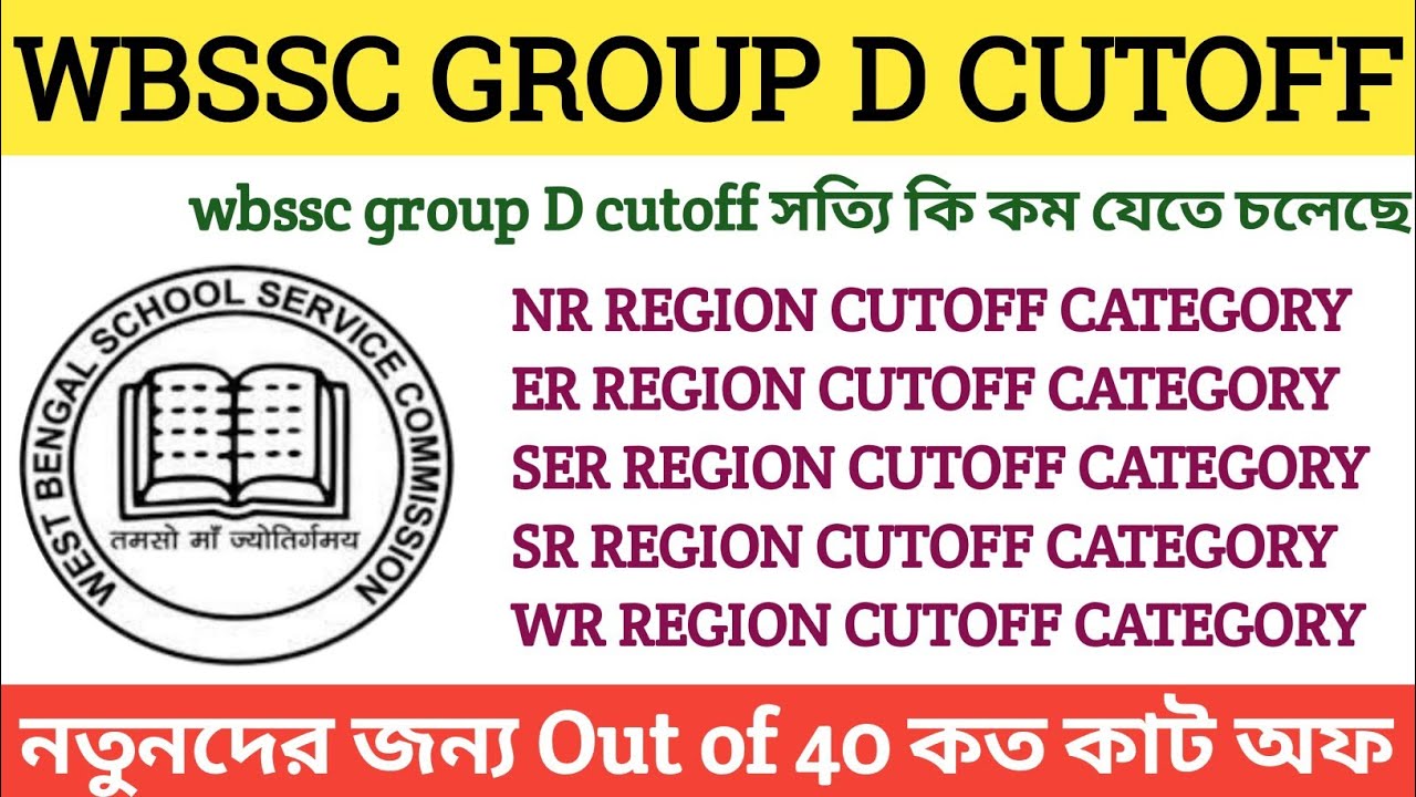 WBSSC GROUP D REGION WISE CUTOFF OUT ll GROUP D MALE FEMALE EXPECTED CUTOFF ll