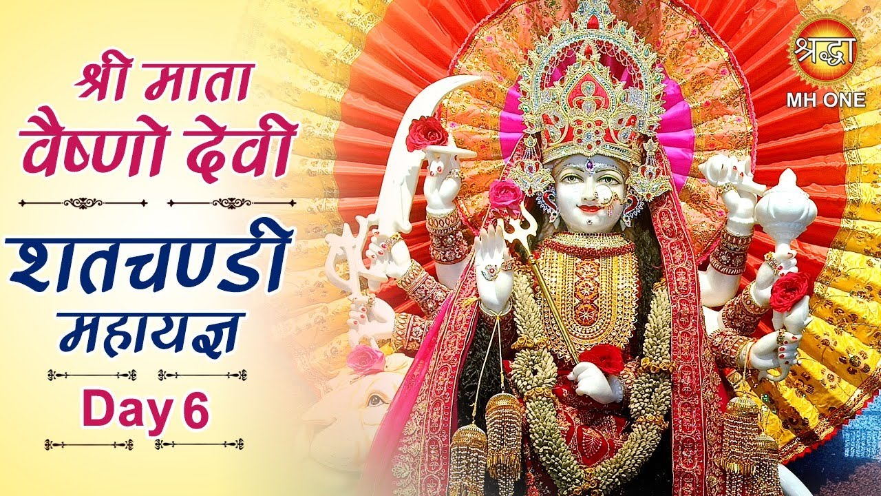 Live: शतचंडी महायज्ञ | Day-06 | Shri Mata Vaishno Devi Darbar Katra | शारदीय नवरात्रि | 27 Sep 2025
