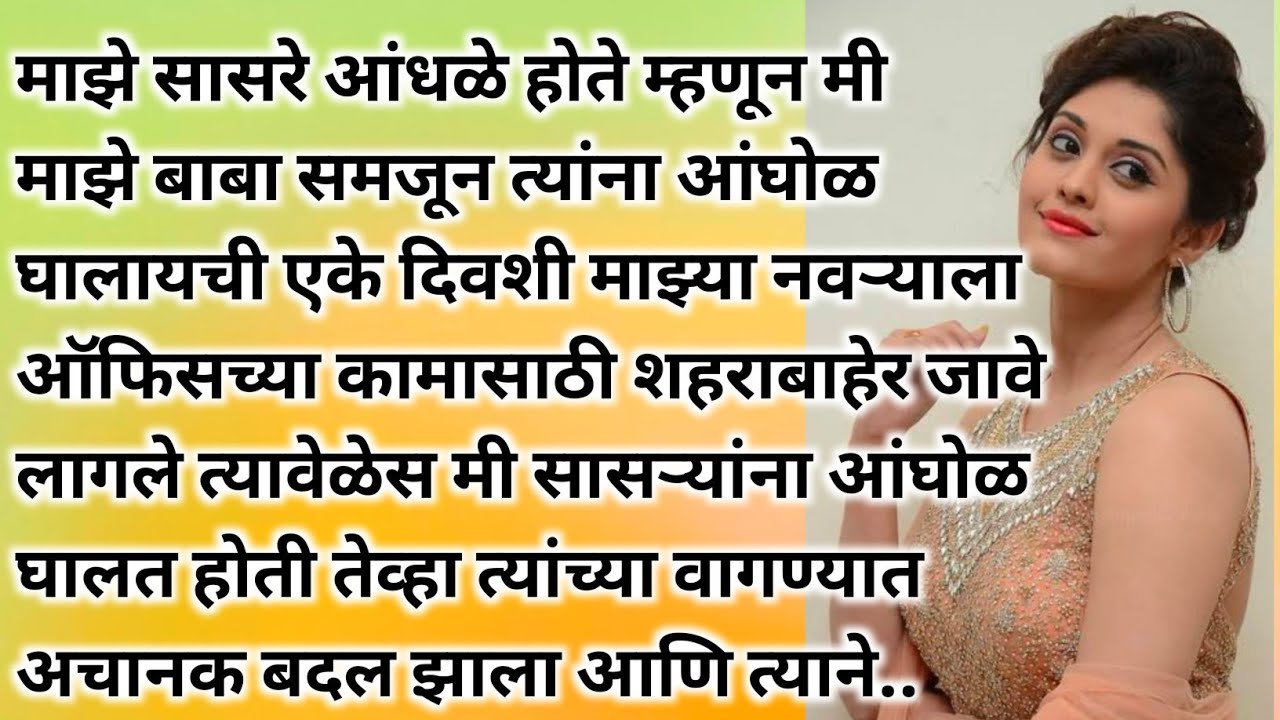 Marathi katha | Marathi Story | Bodh Katha | Kathakathan | Marathi Goshti | Kathakathan Marathi