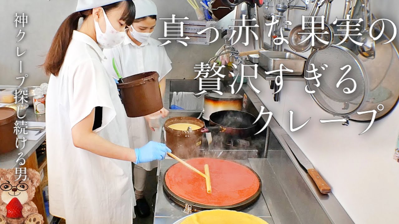 【今だけ限定】赤いクレープ贅沢すぎる！大阪の行列ができる人気店「高槻 ロッカ＆フレンズ クレープリー」