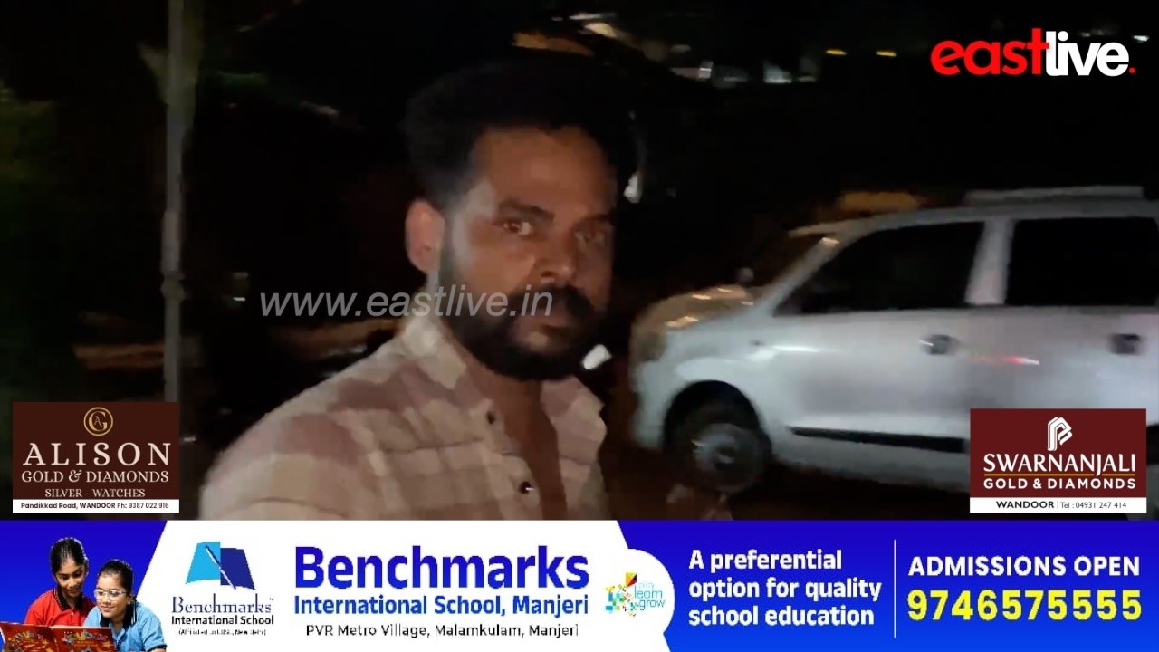 ജാമ്യവ്യവസ്ഥ ലംഘിച്ചു; പോലീസ് സ്റ്റേഷനിൽ ഗുണ്ടാ വിളയാട്ടം നടത്തിയ പ്രതി പിടിയിൽ | Wandoor