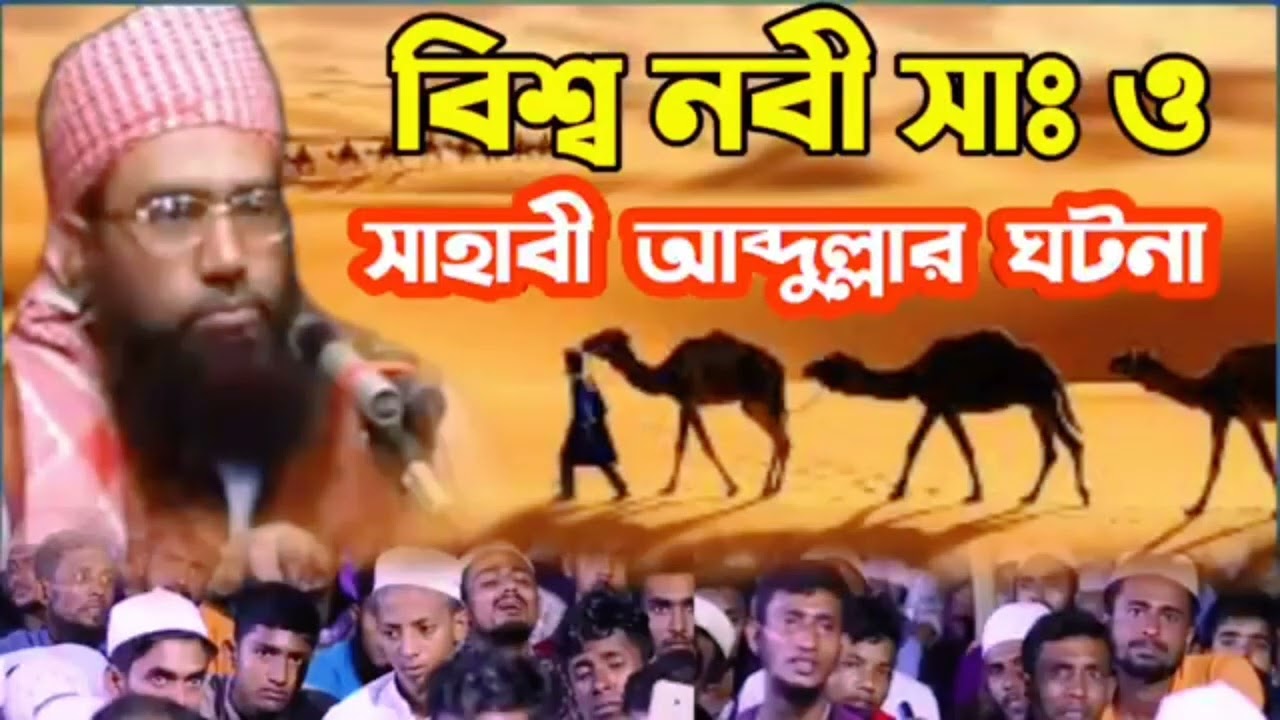 যুবক_বয়সের_ওয়াজ,এত_সুন্দর_কন্ঠের_অধিকারী_ছিলেন_জোবায়ের_আহমেদ_আনসারী_রহ.