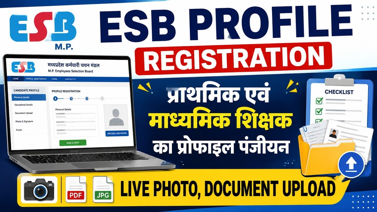 ESB Profile Registration for TET | प्राथमिक / माध्यमिक शिक्षक Profile | Live Photo & Document Upload