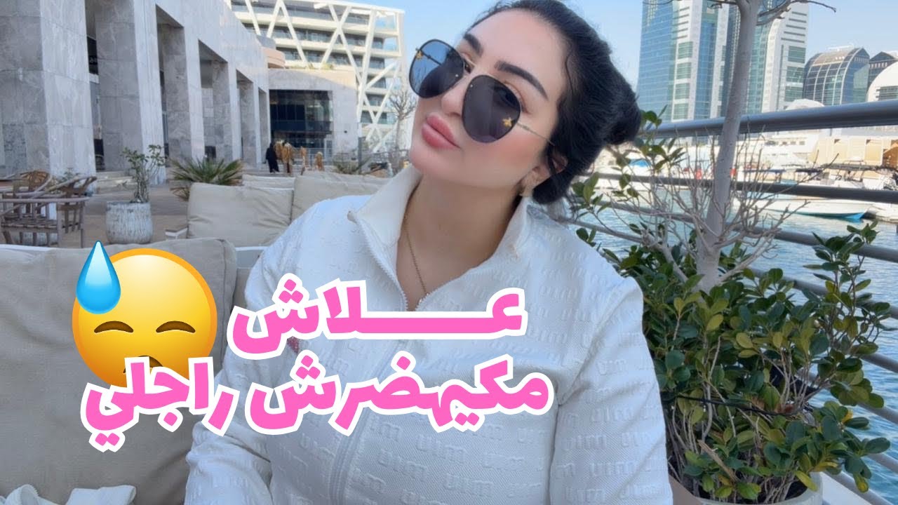 VLOG- SPEND THE WEEKEND WITH US - اول فلوغ مع راجلي 🥰 علاش مكيبانش