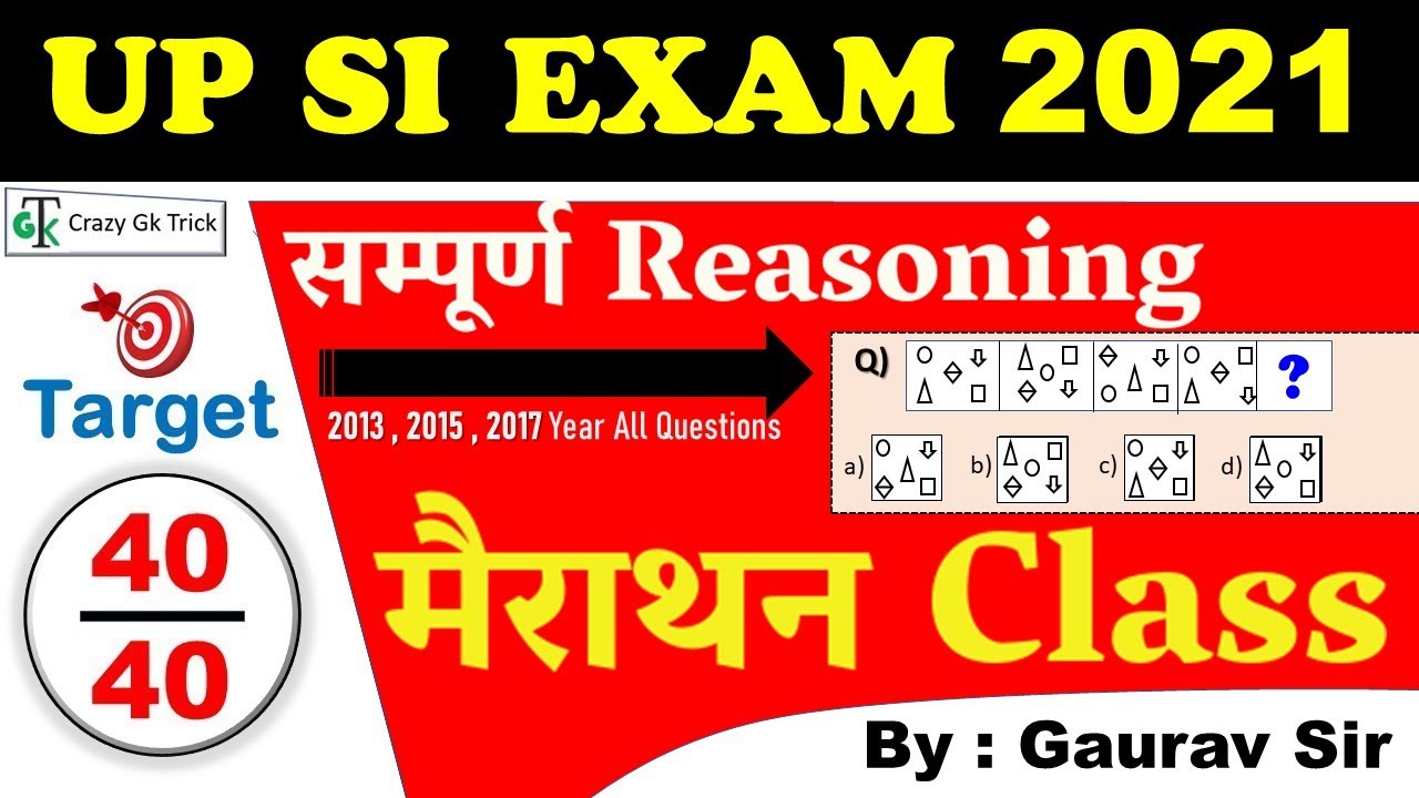 UP SI 2021: Reasoning Marathon Class For UP SI 2021| Reasoning For SSC GD, UP SI, Lekhpal Exam 2021