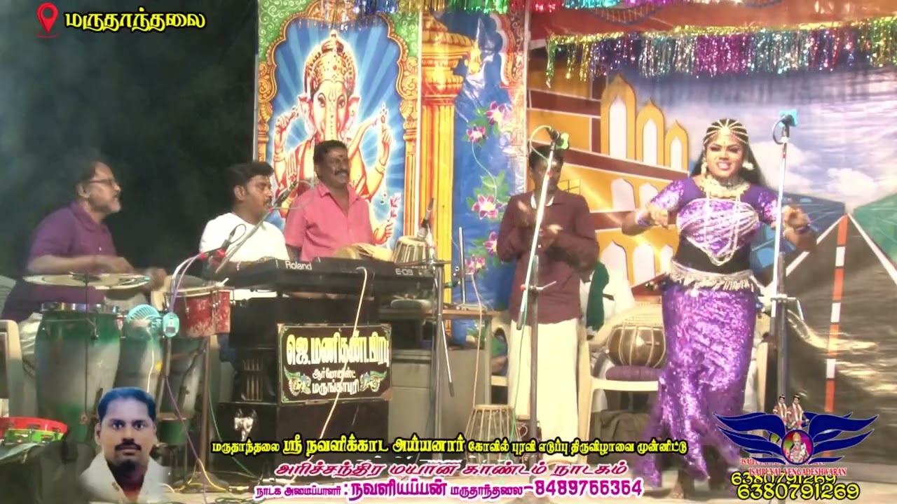 டான்ஸ் ஜெயப்பிரியா, பபூன் ARA.கண்ணன் டூயட் மருதாந்தலை அரிச்சந்திரா நாடகம் 2025