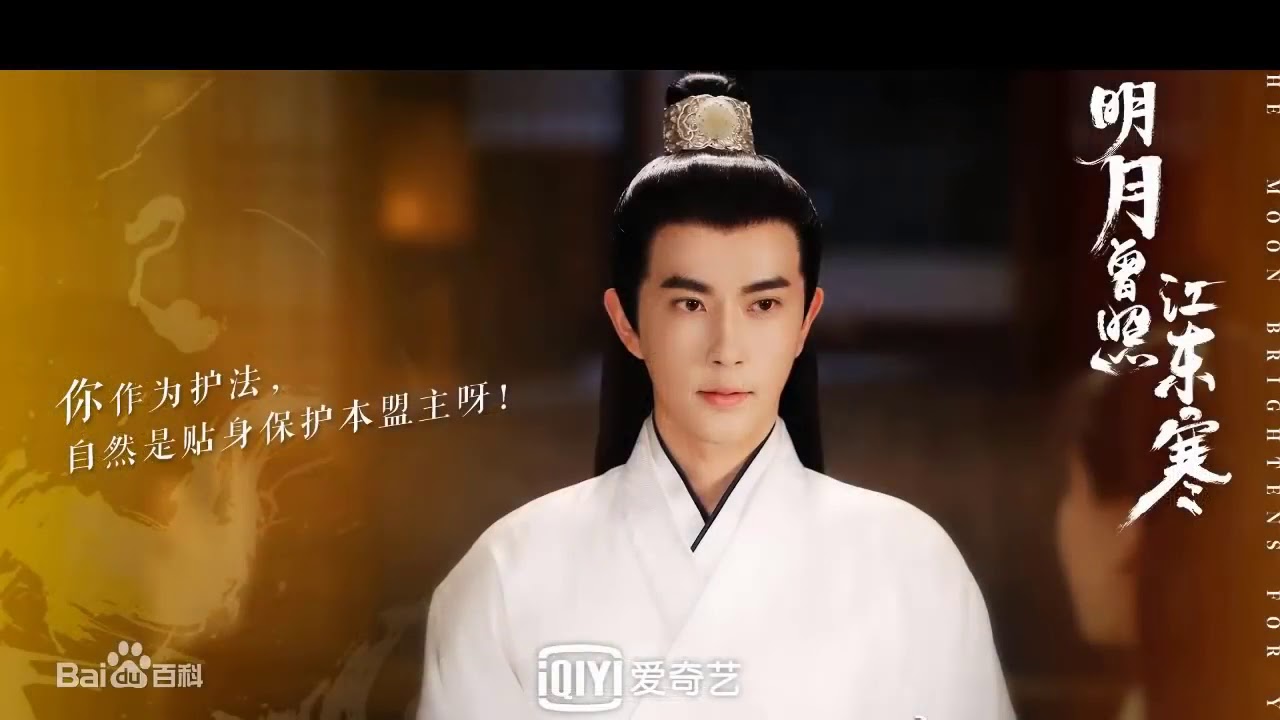 #The moon brightens  for you..#Ost#Yu MengLong and Xing fei❣️