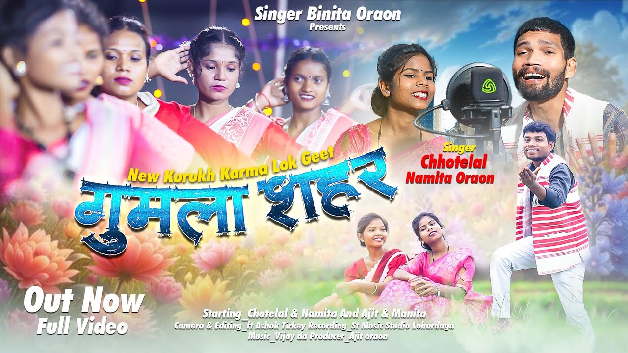 गुमला शहर // New Kurukh karma song 2025 // Singer Chhotelal Oraon & Namita Oraon