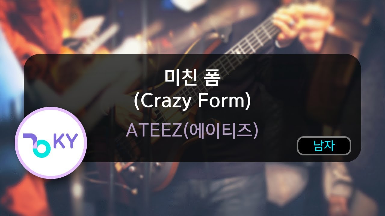 미친 폼 (Crazy Form) - ATEEZ(에이티즈) (KY.53179) / KY KARAOKE
