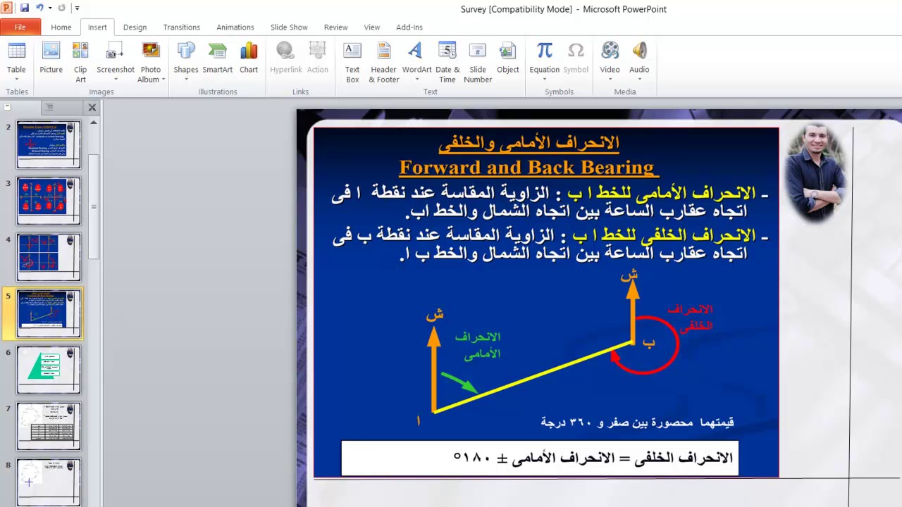 تصحيح الزوايا وإيجاد انحرافات الأضلاع من الزوايا المصححة | م.م./ محمد أشرف