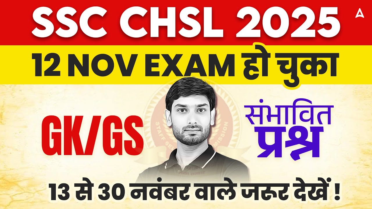 SSC CHSL GK GS Expected Paper 2025 | SSC CHSL GK GS Important Questions by Ashutosh Sir