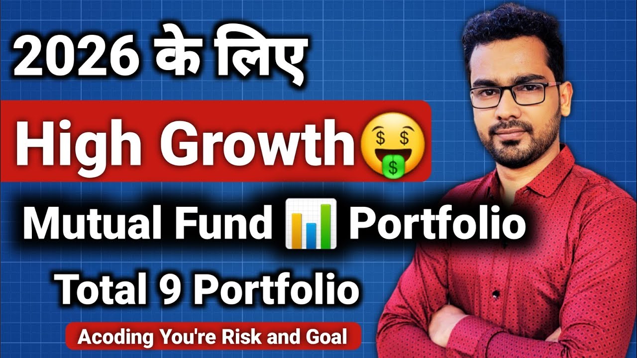 High Growth📊 Mutual Fund Portfolio 2026 📈 High Risk &ndash; High Return🔥 Portfolio