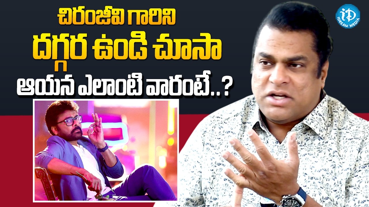 Harsha Vardhan About Chiranjeevi | Harsha Vardhan Exclusive Interview | iDream Global