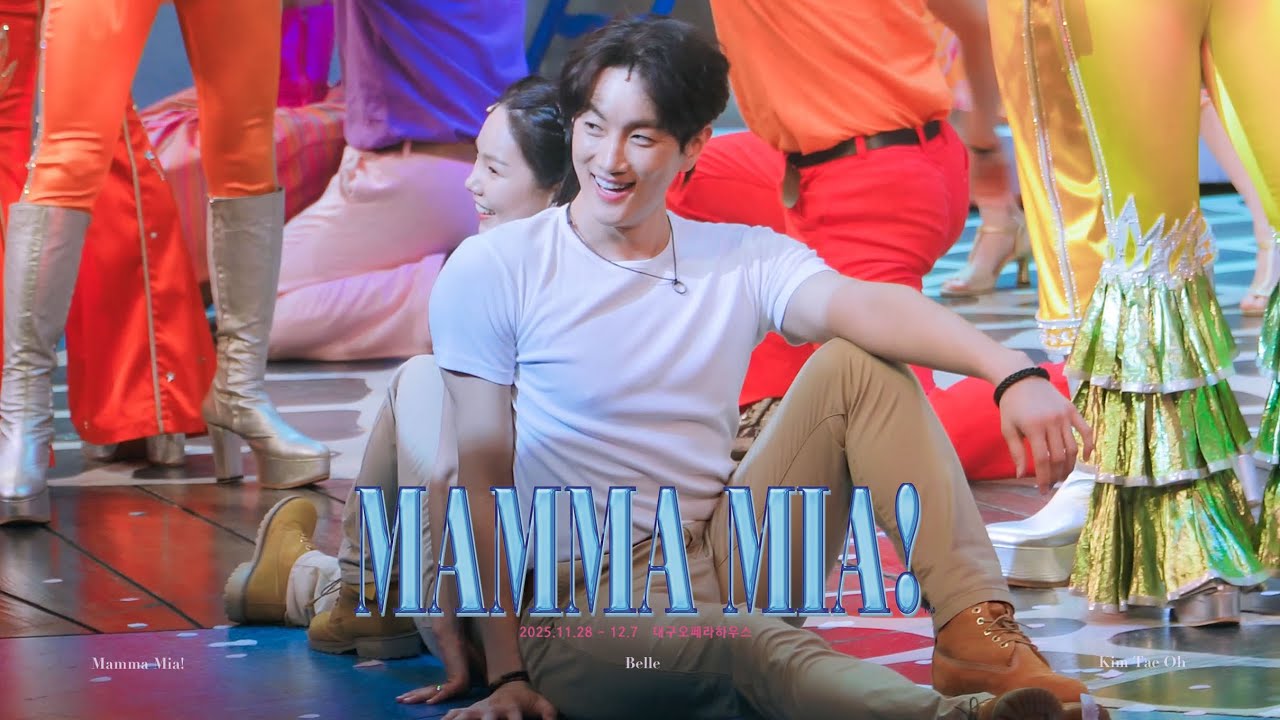 [4K] 251129밤 뮤지컬 맘마미아 대구 커튼콜 | 김태오F | Mamma mia, Dancing Queen, Waterloo