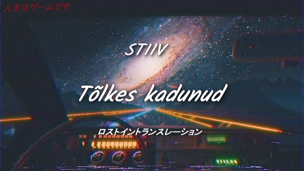 Stiiv - T&otilde;lkes kadunud
