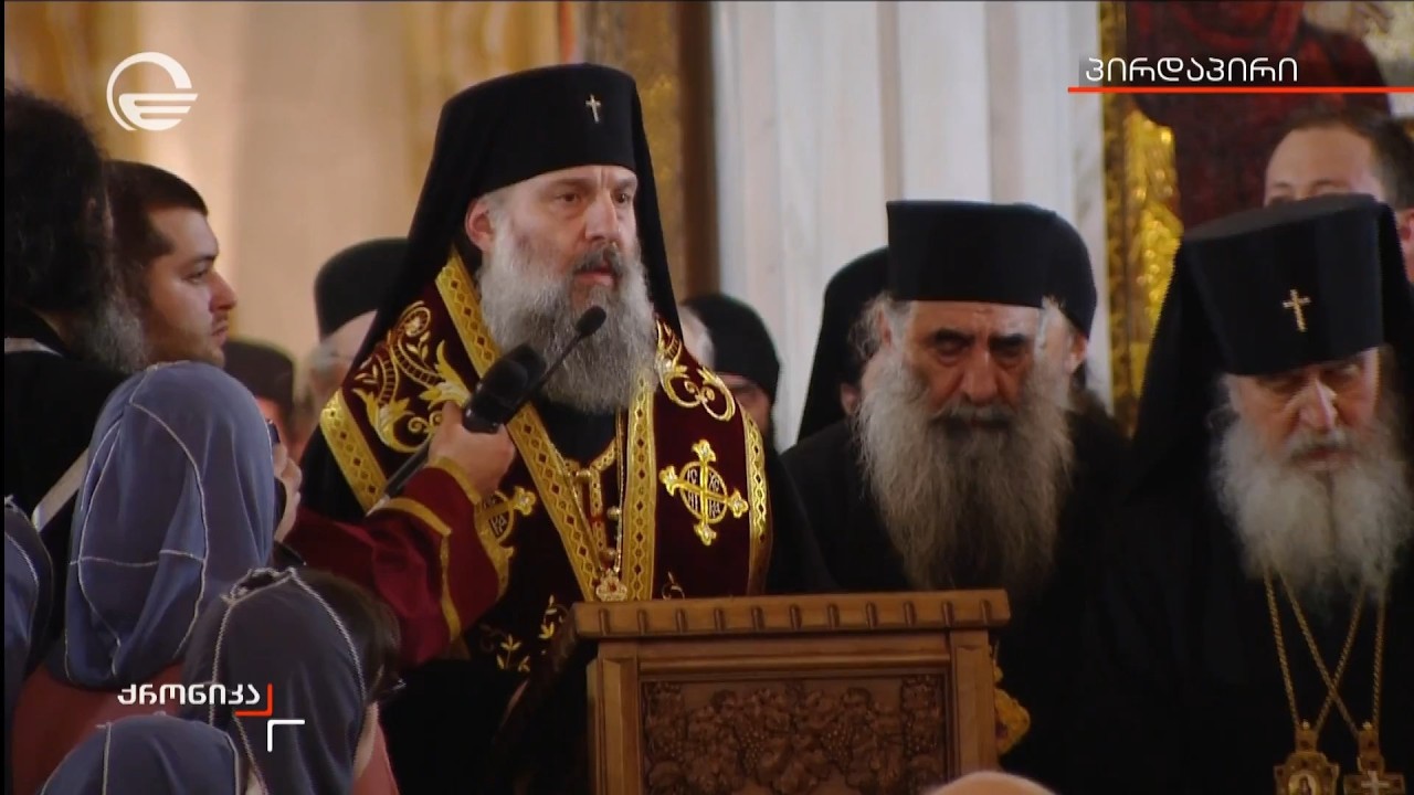 მეუფე შიომ მრევლს მიმართა