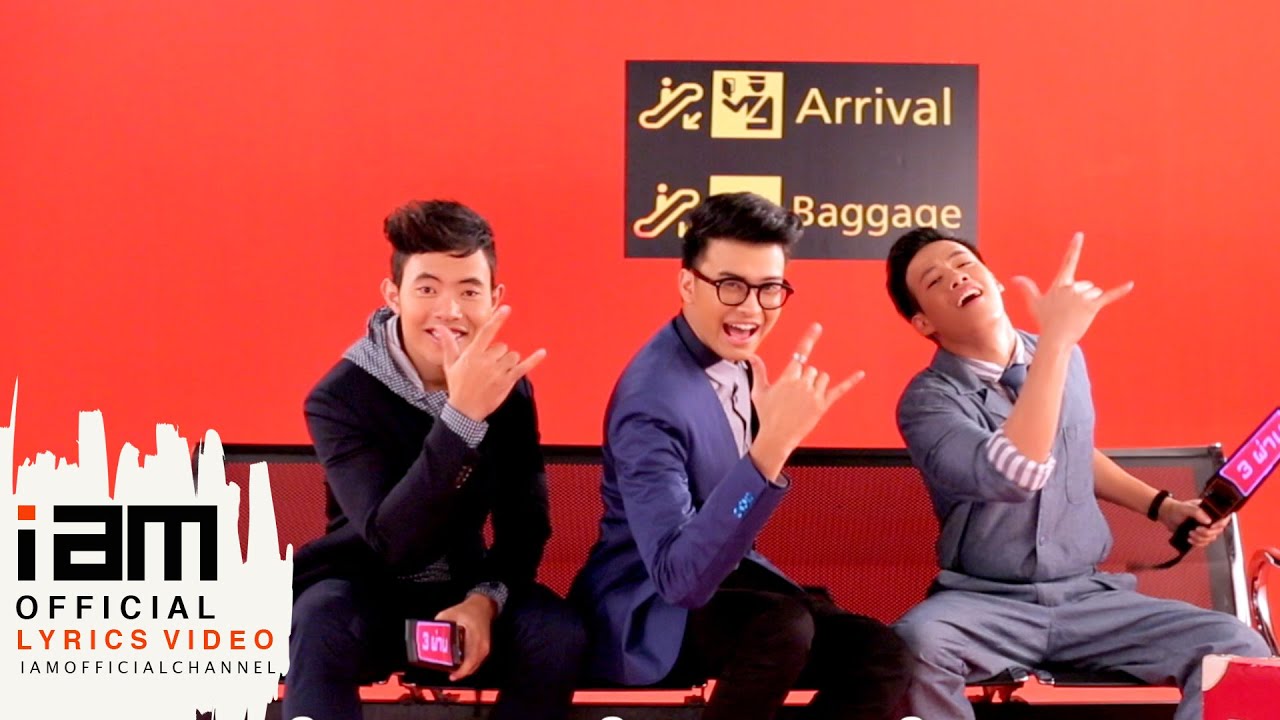 3 ผ่าน - ธนนท์ คนมหานิยม & Friends Special Project [Official Lyrics]
