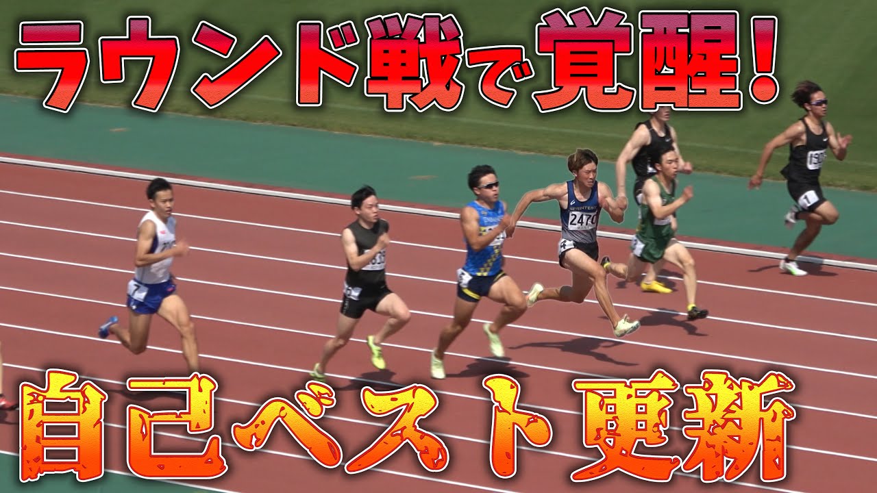 とうとう自己ベスト更新！陸上系YouTuberが超ハイレベル市民大会で暴れ倒してきました【陸上】