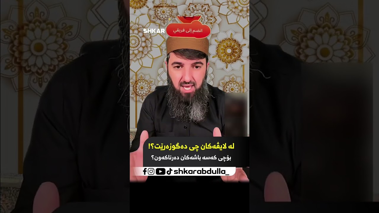 لایڤی مامۆستا سۆران 18/05/2024