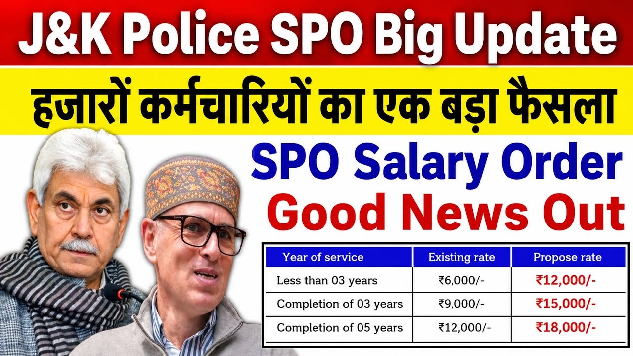 🔥 J&K Police SPO Salary Big Update 2026 | Big Good News for Thousands of Employees | Salary Order...