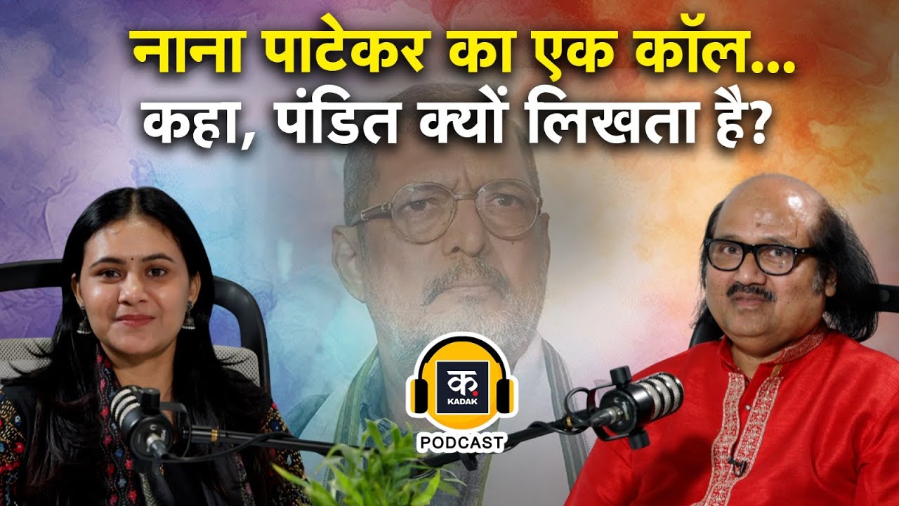 Podcast: Ronu Majumdar ने Kishore Kumar, Nana Patekar,Asha Bhosle के सुनाए किस्से
