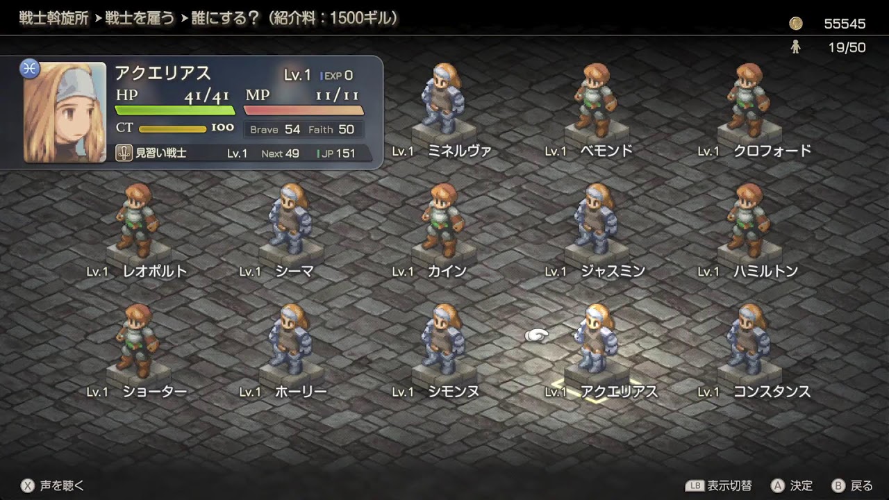 【ファイナルファンタジータクティクス】#4早くもインフレしてきたゲーム