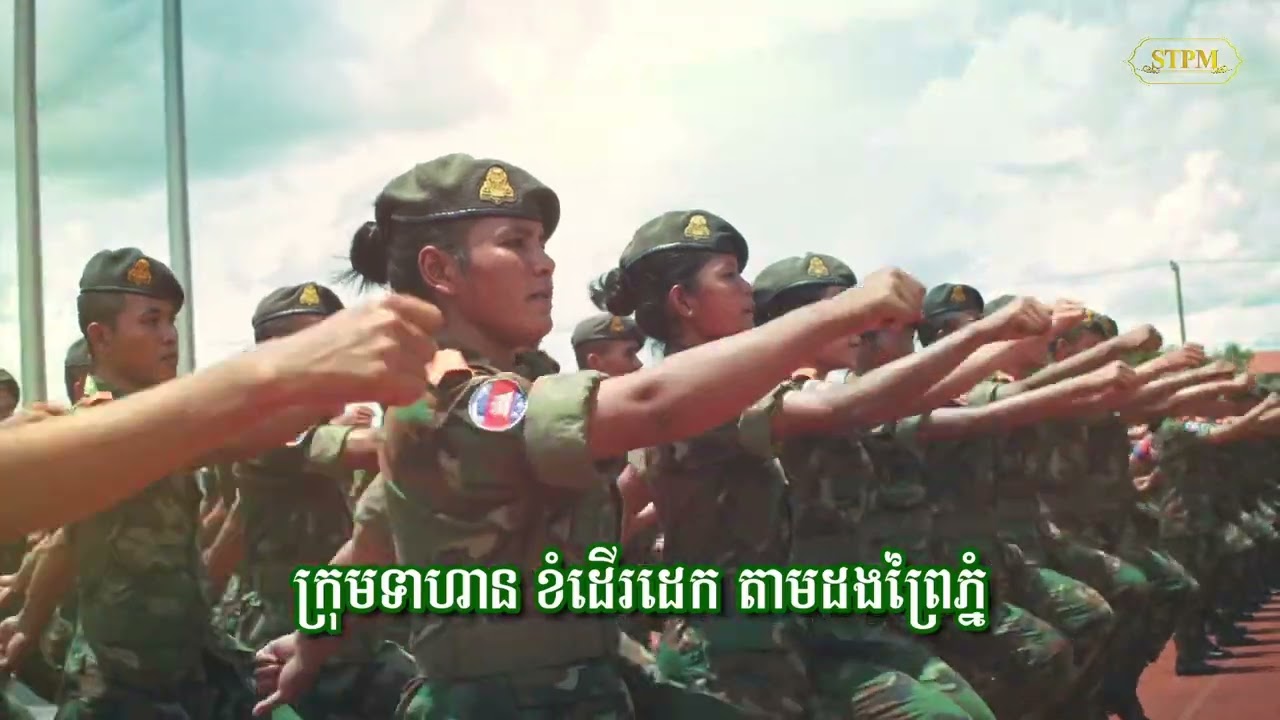 សូម​រីករាយទស្សនាបទ៖ គន់មើលទៅមេឃ