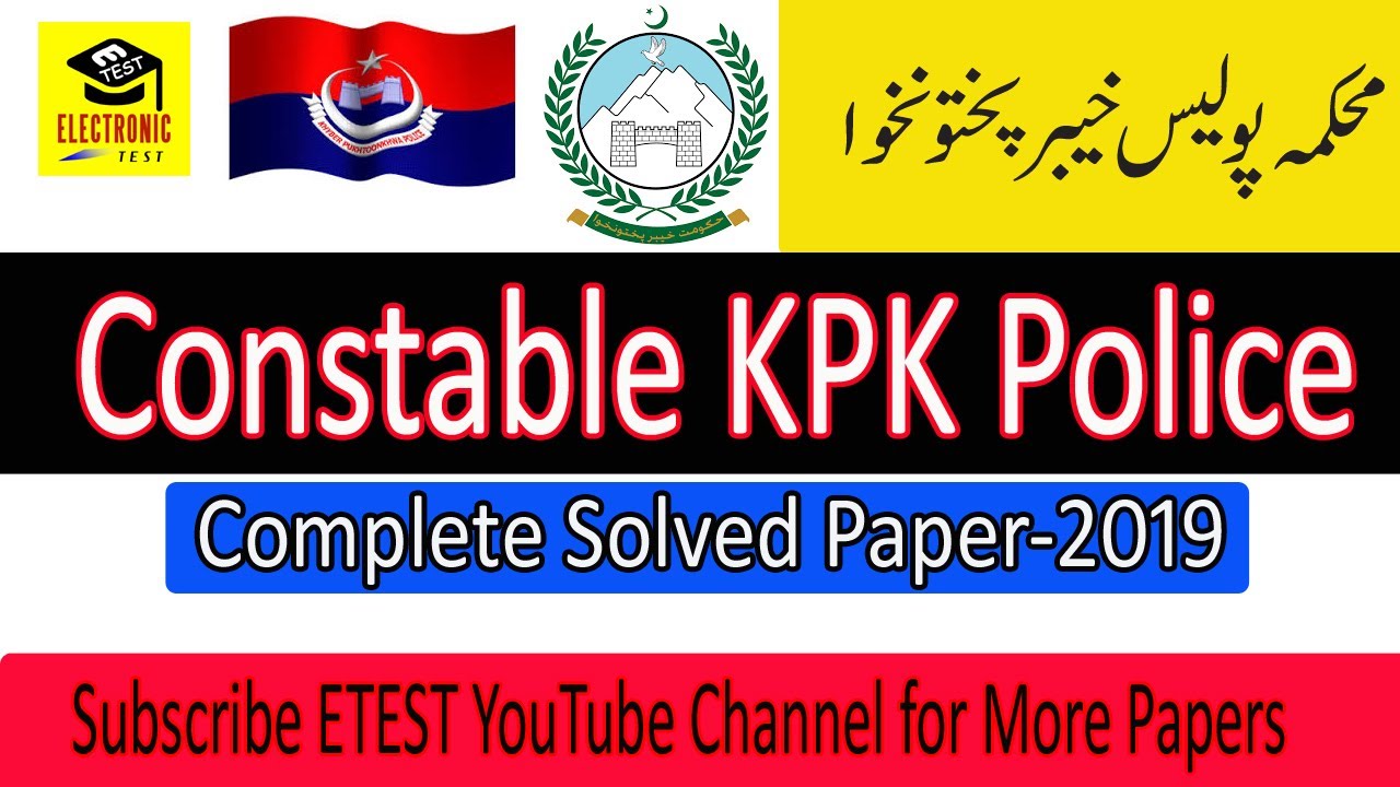 Police Constable KPK 2019 Paper ETEA |KPK Police Constable Past Papers|ETEST