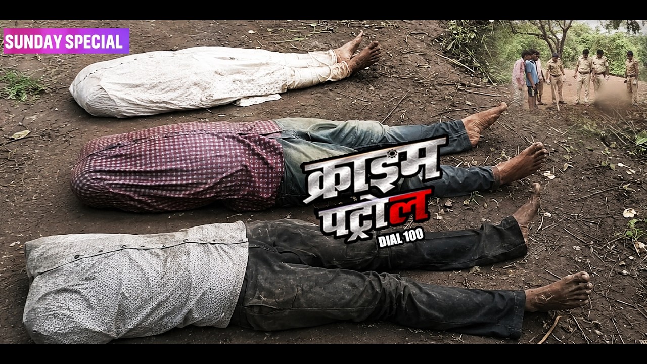 Sunday Special Crime Petrol 2026 : बिना सिर के ट्रिपल Murder केस | क्राइम पेट्रोल | True Crime Story