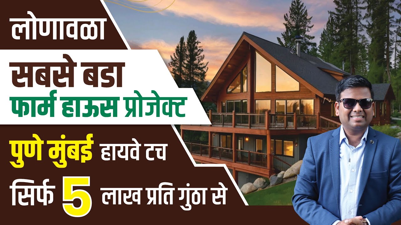 Farmhouse Plots in Lonavala for sale | Farmhouse Plots for Sale near Pune Mumbai Highway