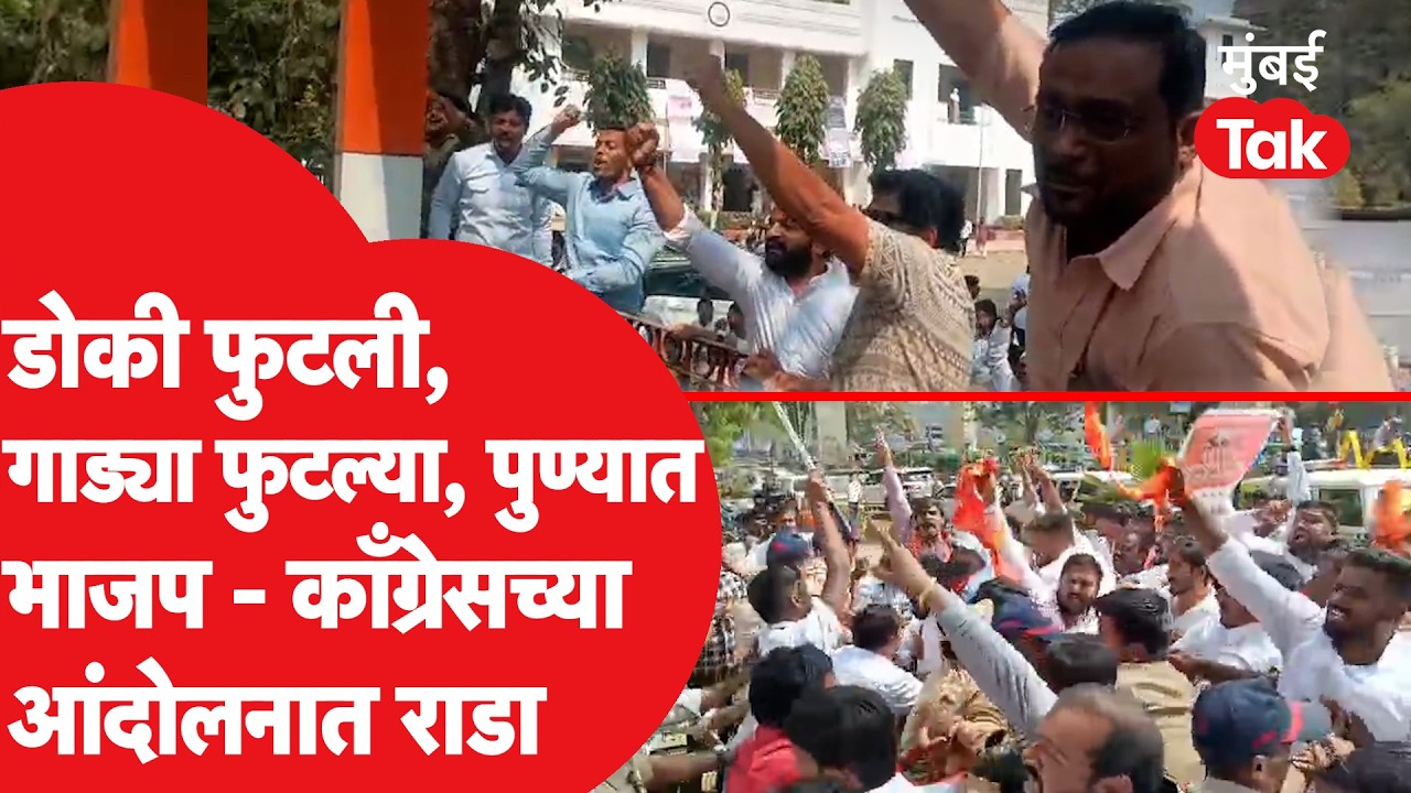 Tipu Sultan वरुन पुण्यात राडा, कार्यकर्त्यांचं डोकं फुटलं,काय घडलं? | Pune