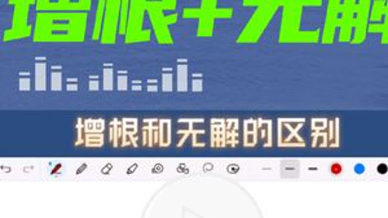 5min速解！分式方程增根和无解问题！#分式方程 #增根 #无解 #分式方程增根 #分式方程无解