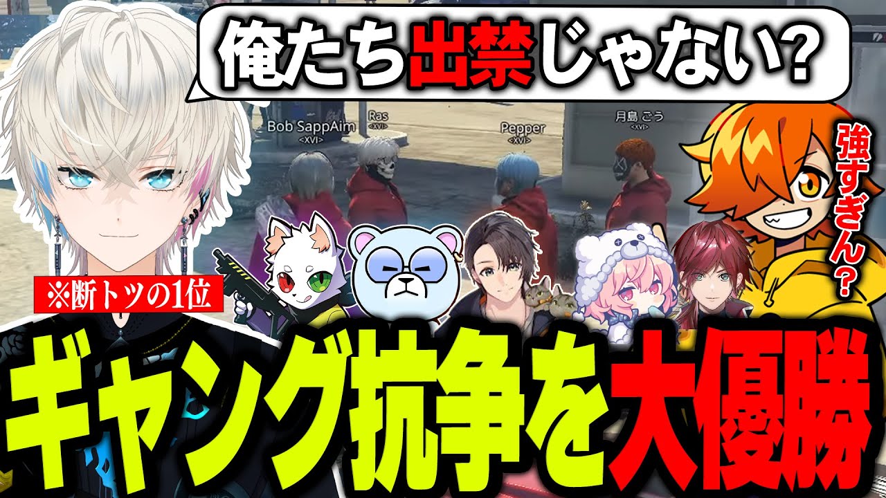 【MADTOWN】ギャング抗争を断トツ優勝したガチモードのBobSappAm視点がヤバすぎた【なるせ/BobSappAim/シックスティーン/XVI/切り抜き】