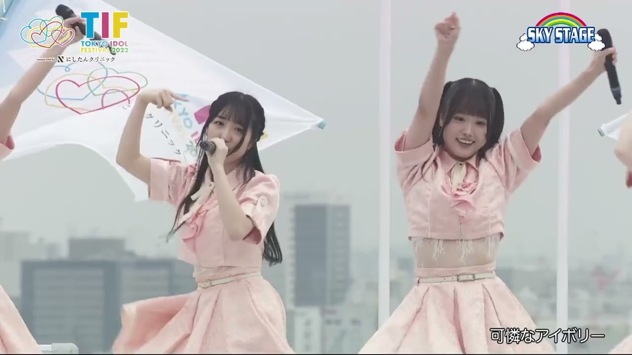 TIF Tokyo Idol Festival 2022 SkyStage Karen na Ivory