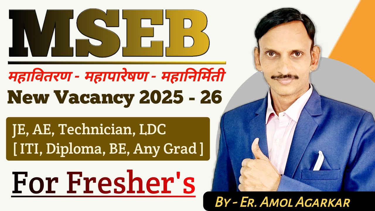 MSEB New Vacancy 2025 I ITI I Diploma I BE I Update I ✅