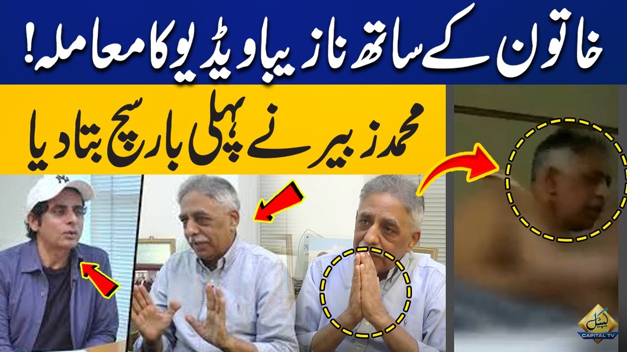 Inappropriate Video Scandal | Muhammad Zubair Reveals Truth Behind Viral Clip | Irshad Bhatti