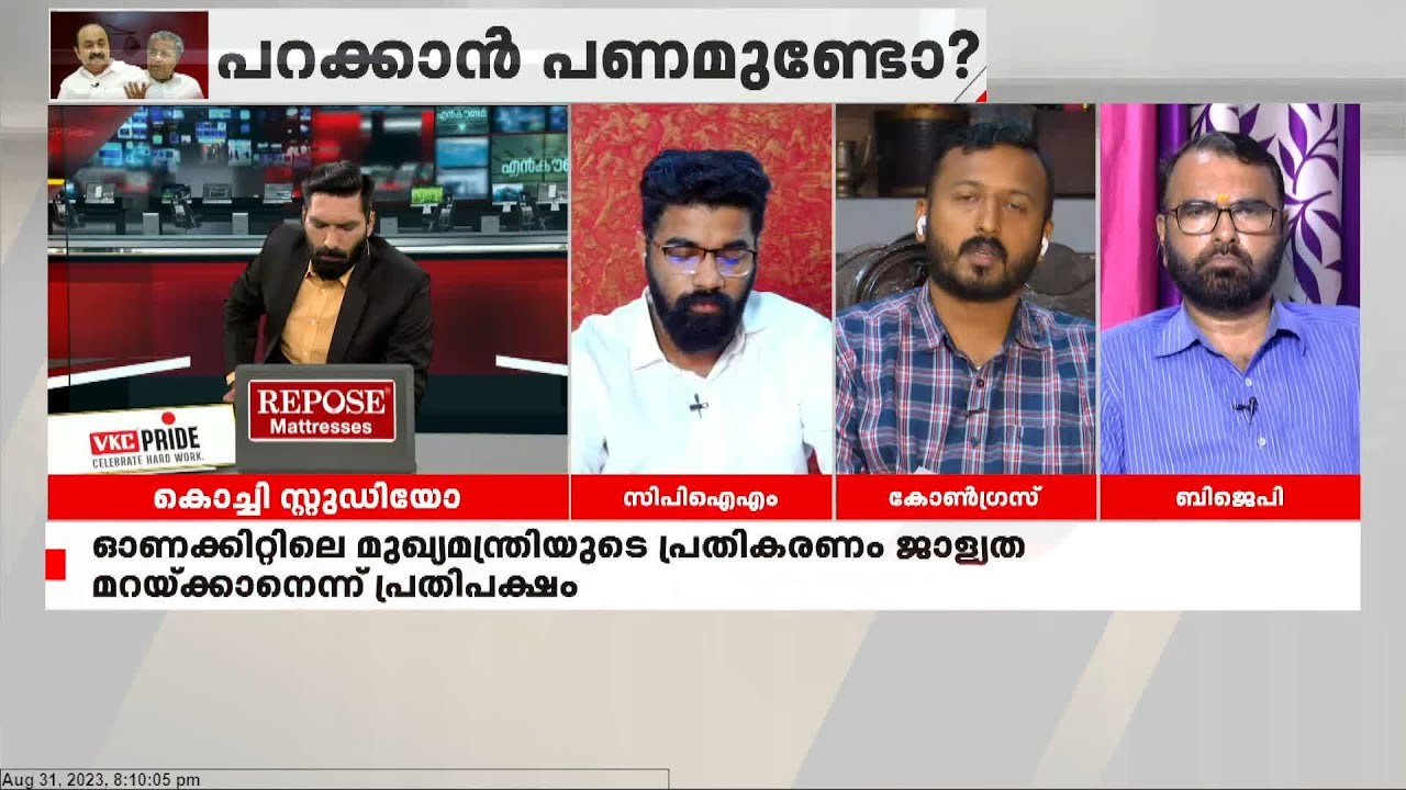 മുഖ്യമന്ത്രിക്ക് പറത്തിവിടാൻ അഞ്ചാറ് റോക്കറ്റുകൾ നൽകണം; Rahul Mamkootathil