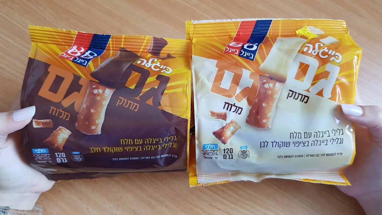 בייגלה גם מתוק וגם מלוח עם שוקולד חלב ולבן של בייגל בייגל
