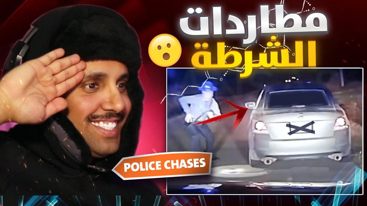 مطاردات و اكشن الشرطة #66 😅😅