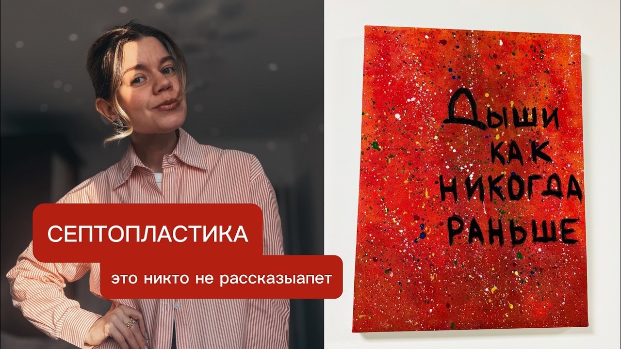 Септопластика. Мой опыт. Вся правда про операции на носу