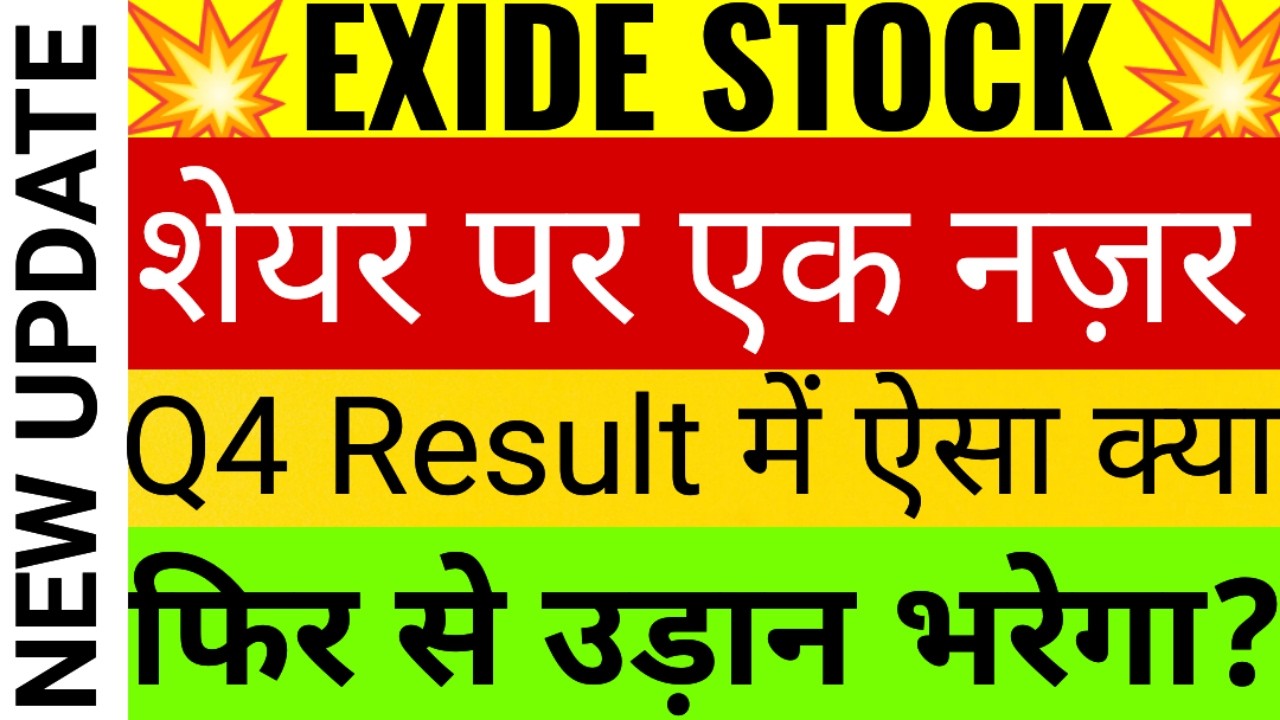 exide share q4 results 2026 | exide share results | exide share latest news | exide share today |