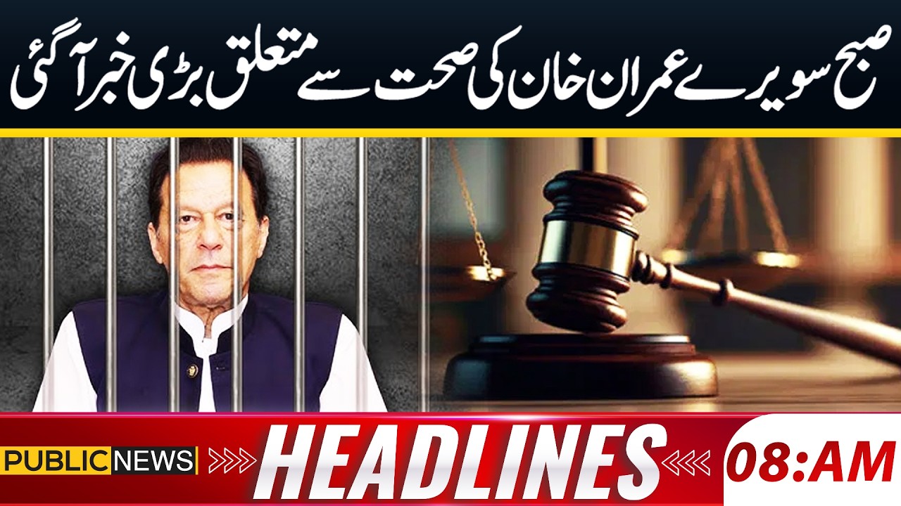 Early Morning Alert: Imran Khan’s Health Update Revealed | 08am Headlines