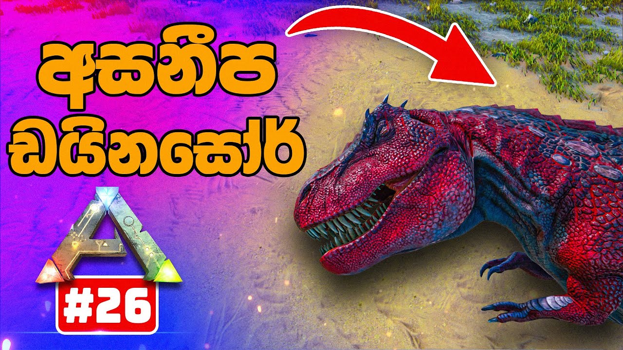 My Rex Got Cryo Sickness in Ark Survival Evolved! #26