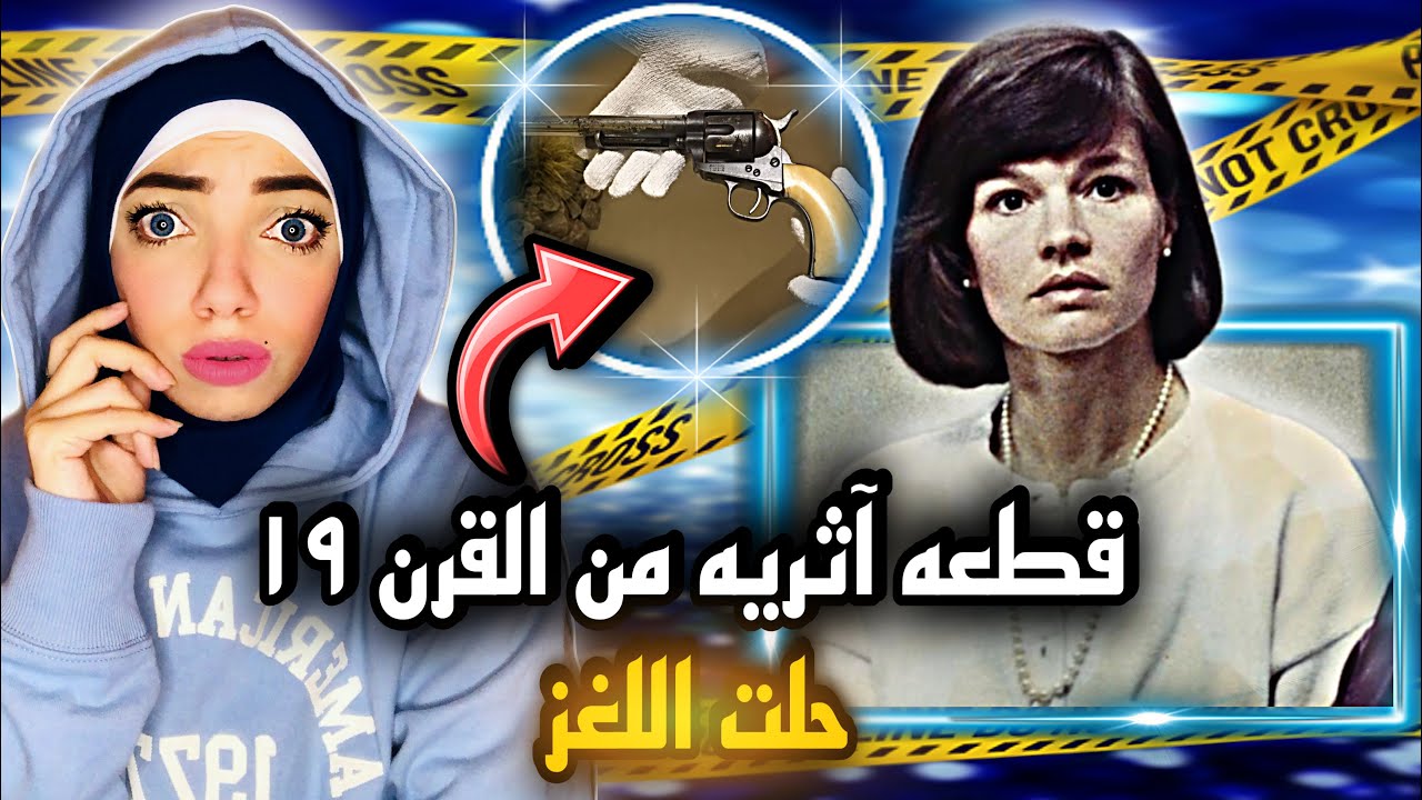 لغز الملثم اللى ظهر ل ديان فى موقف السيارات لتنفيذ أوامر الرب - قضايا تم حلها