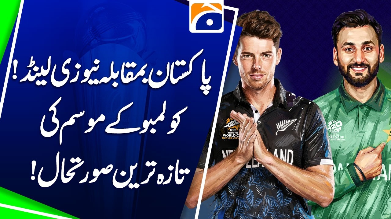 Pakistan vs New Zealand: Colombo Weather Update Ahead of Big Clash | Geo News