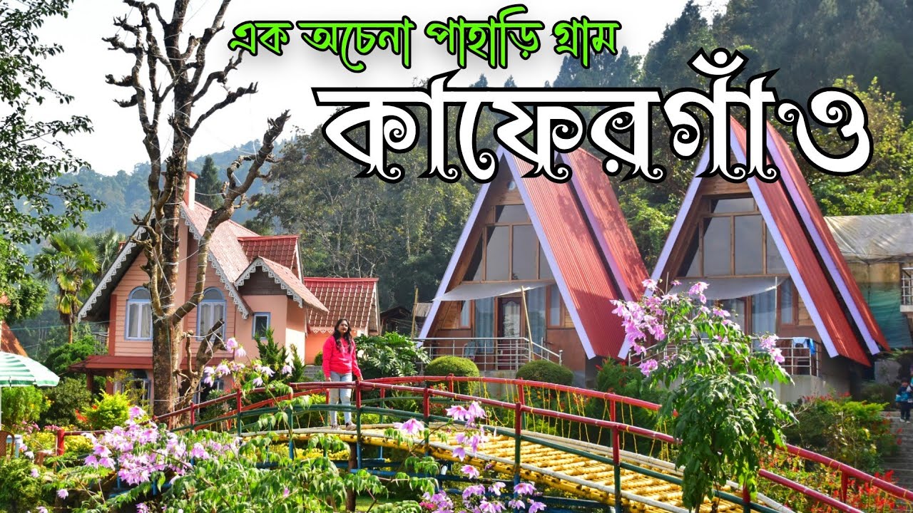 Kaffergaon Homestay | Kaffer Homestay | Kaffergaon Tour | Kaffergaon Best Homestay | VLOG57