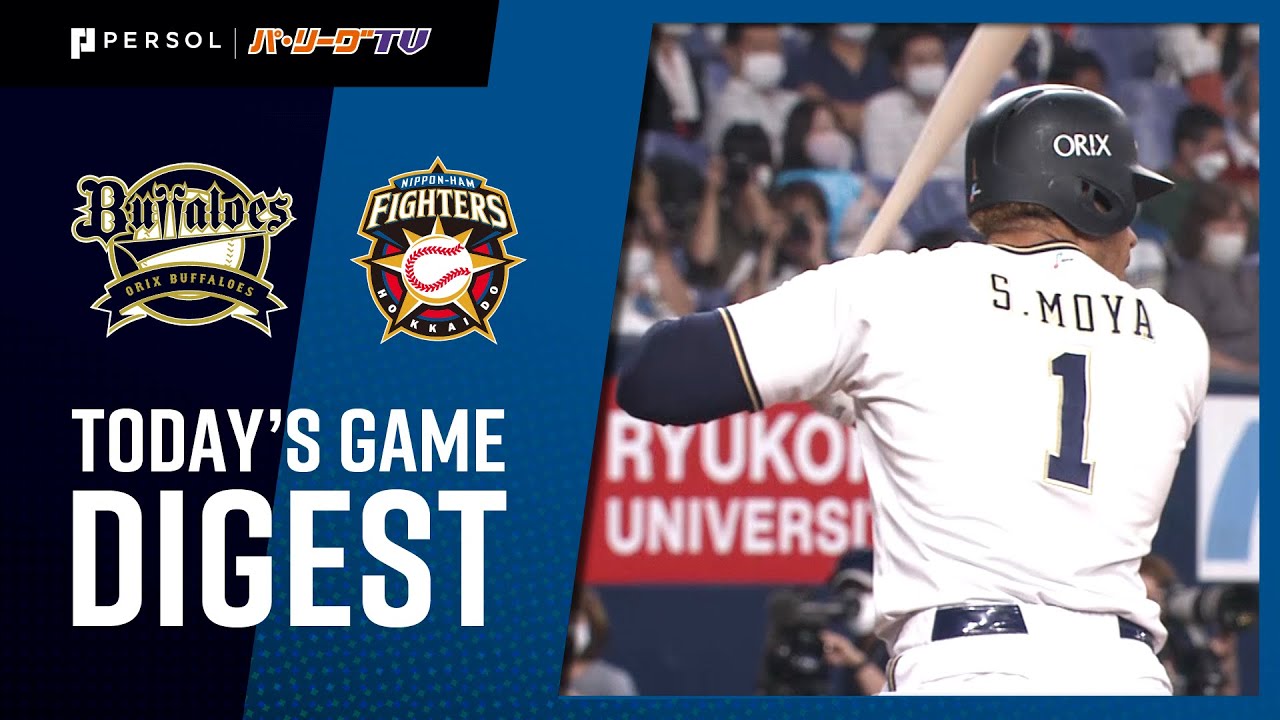 2021年10月7日 オリックス対北海道日本ハム 試合ハイライト