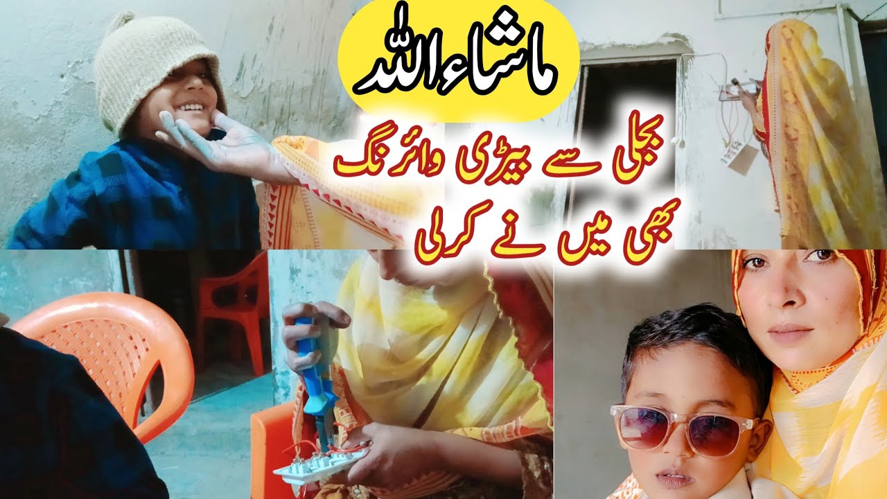 Electric wiring mai ne compete kr li || Electric se battery system ho gaya || Ayesha Single Mother 