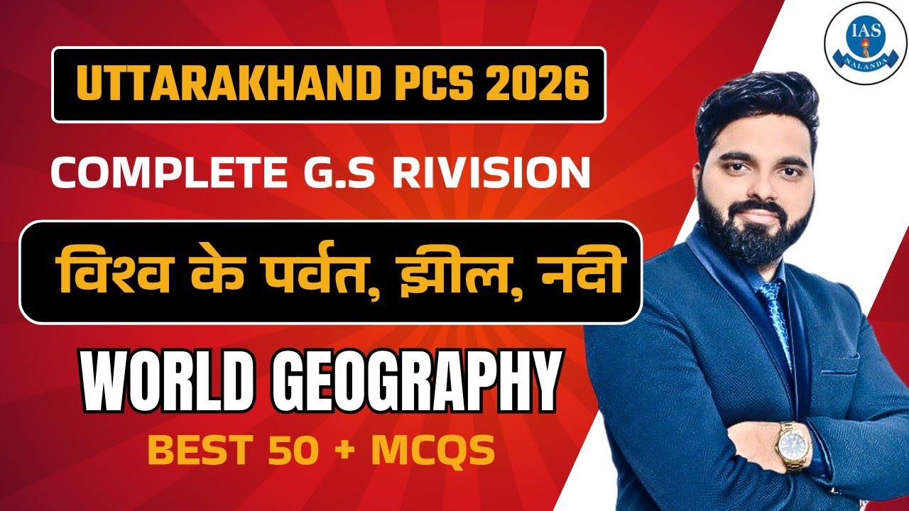 UKPCS 2026 Preparation | WORLD GEOGRAPHY विश्व के पर्वत , नदी , झील (50 MCQs) BY KK CHAUHAN SIR