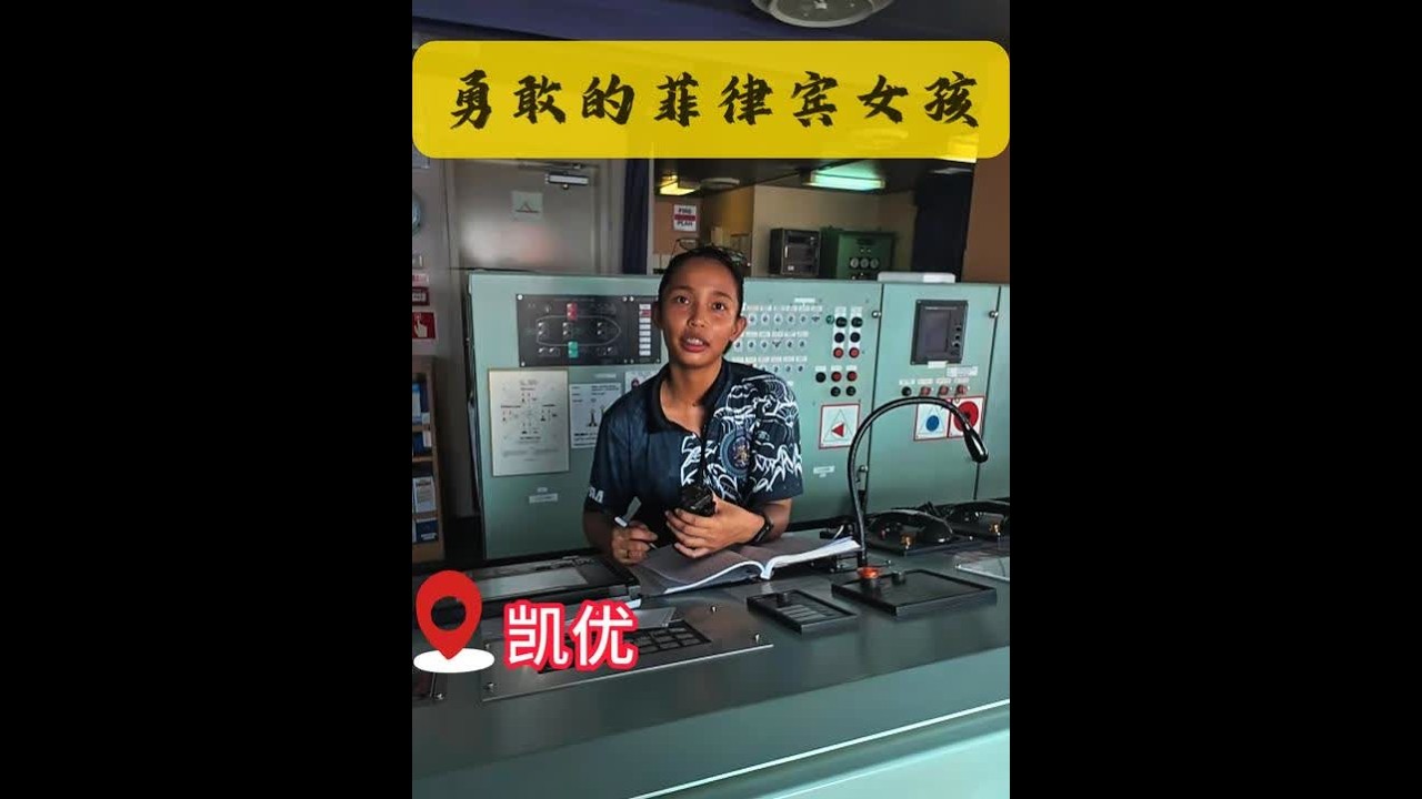 船长179.99米，为什么不设计成180米？ 引航“凯优”轮靠泊宁德港漳湾码头，遇见一位勇敢的菲律宾女三副！#引航员 #船员的日常工作 #航海 #青年创作者扶持计划 #vlog十亿流量扶持计划
